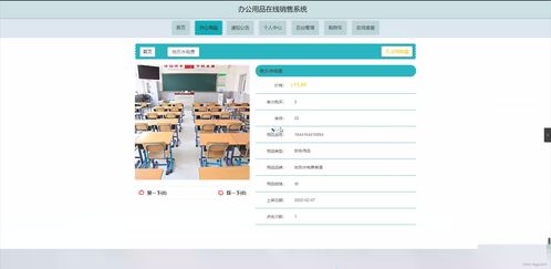 SpringBoot辦公用品在線銷售系統的設計與實現 研究背景、意義、目的、內容、方案與預期成果